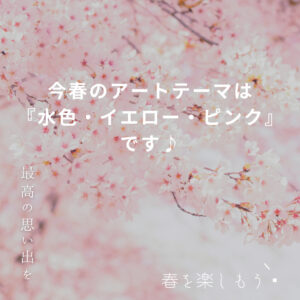 白ピンク　シンプル　桜祭り　Instagram投稿